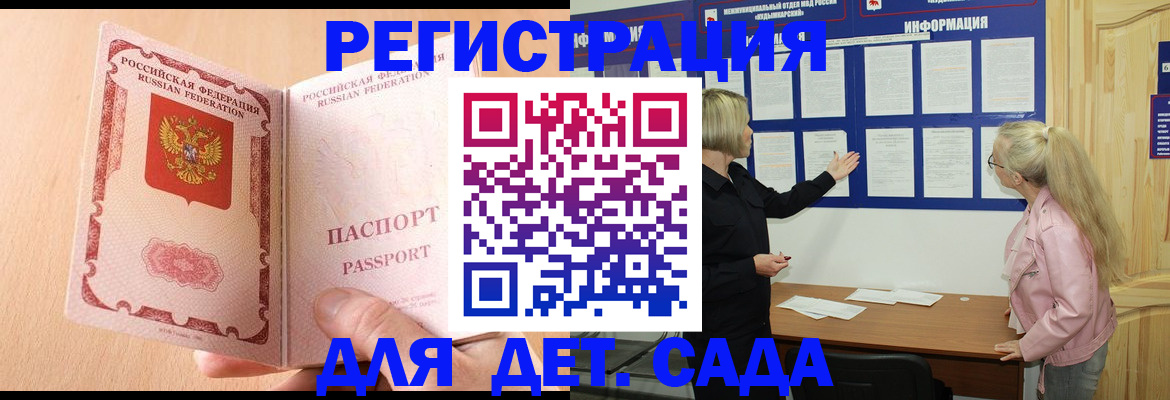 миграционный учет в Белёве